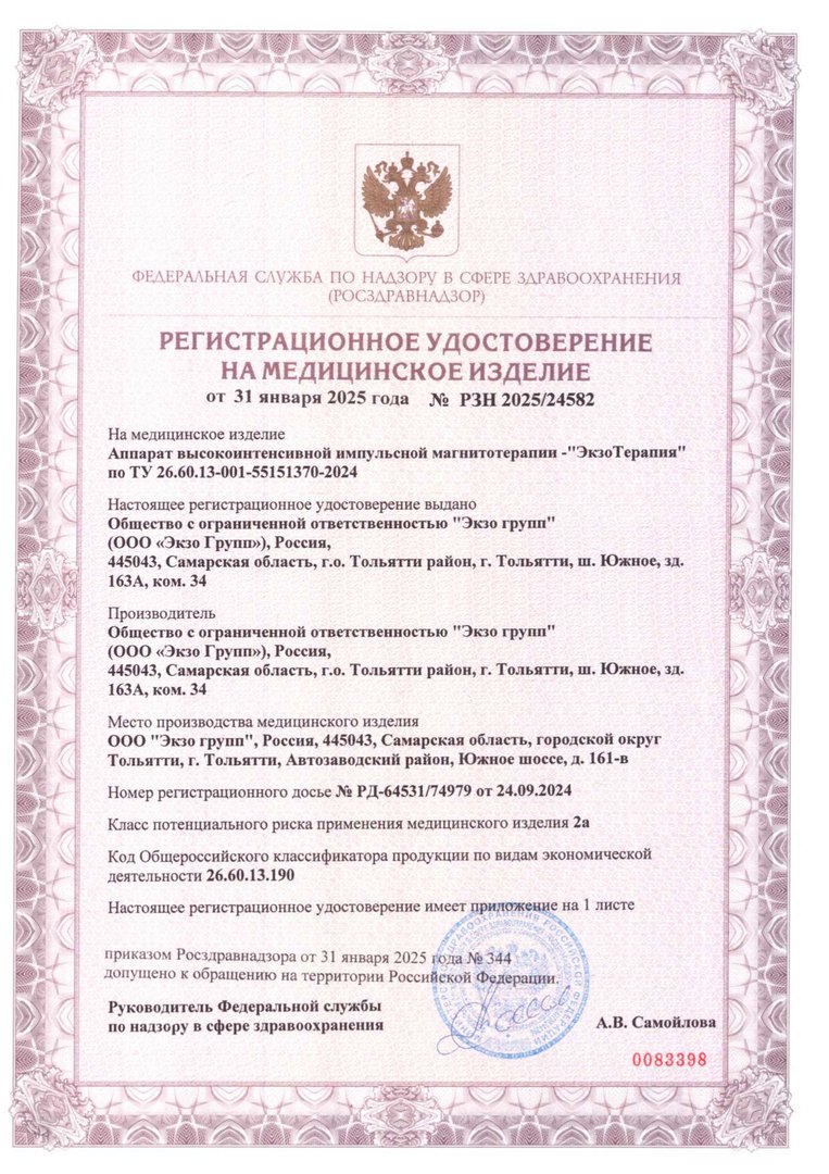 РУ (1)